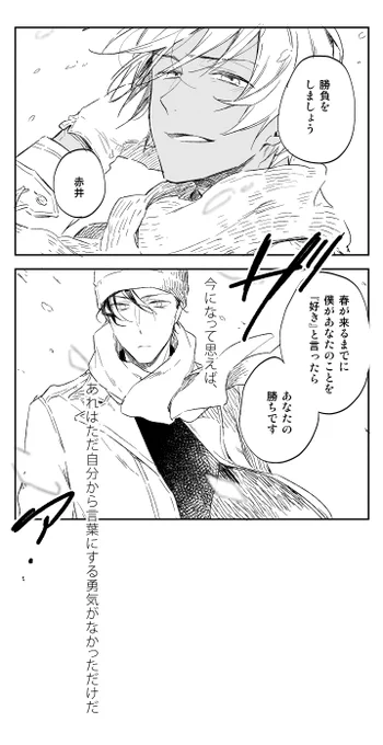 約束されたハッピーエンド 
