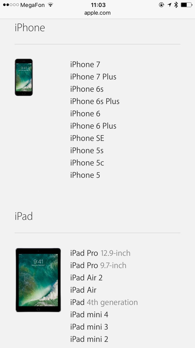 Напоминаю, что iOS 10 станет доступна для установки в 20-21 вечера по Москве.
Устройста, которые будут с ней дружить