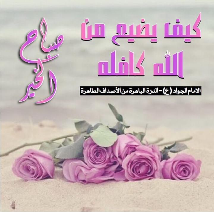 <a href="/NHR156/">شهد</a> <a href="/EzzSussu/">sawsan ezzedine</a> <a href="/asdf333762/">ابوسجاد الموسوي 2</a> <a href="/Zuher120/">Zuher _ 🇮🇶</a> <a href="/38_ero/">ابو عباس خادم الحسين</a> <a href="/njoomh110/">NJOOMH</a> <a href="/WMP8MOFJlrRf6R1/">مرضات الله</a> <a href="/AhmdHamedkazm81/">AHMD KATHEM</a>