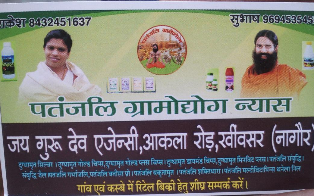 Patanjali pashuahar khilao our apne pashu ko swasth banao we bharpur dudh pao