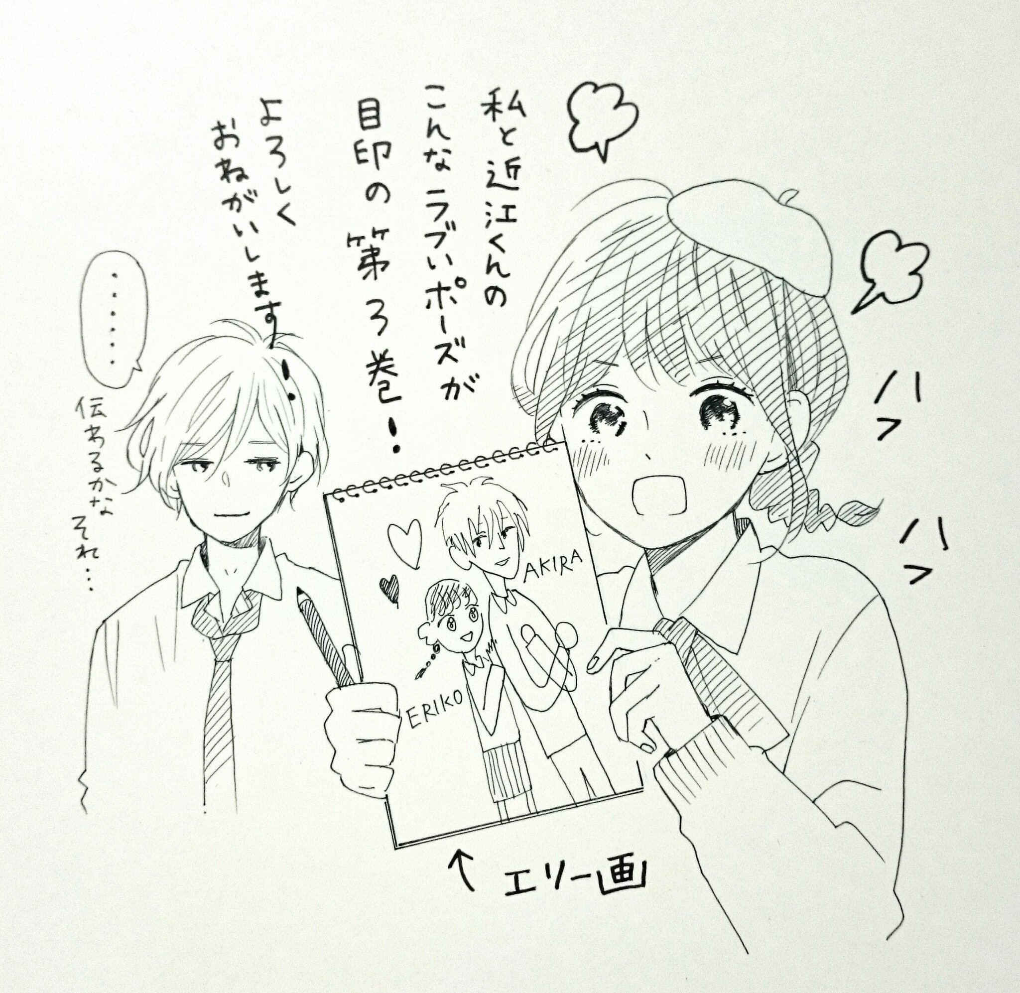 Uzivatel 恋わずらいのエリー 最終12巻好評発売中 Na Twitteru 今日は3巻の発売日なのに彼ったら浮かない顔 だって オレとお前のラブラブなやりとり 全部見られちゃうんだぜ 恥ずかしいよ だって ああっ あたしは見られたい 全国のみんなに見られたいーー Uzivatel 恋わずらいのエリー 最終12巻好評発売中 Na Twitteru 今日は3巻の発売日なのに彼ったら浮かない顔 だって オレとお前のラブラブなやりとり 全部見られちゃうんだぜ 恥ずかしいよ だって ああっ あたしは見られたい 全国のみんなに見られたいーー