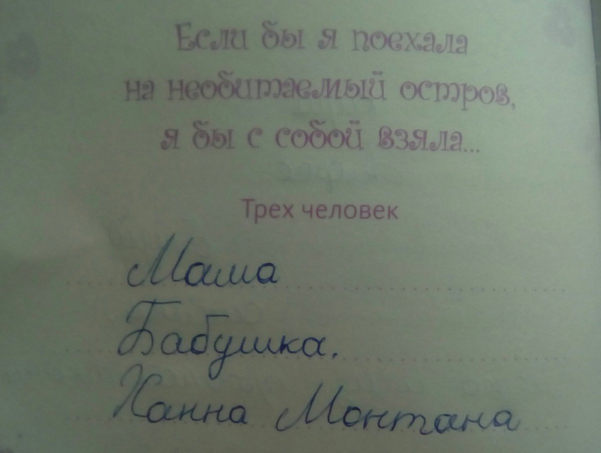 нашла свой детский дневник и теперь ржу как еблан