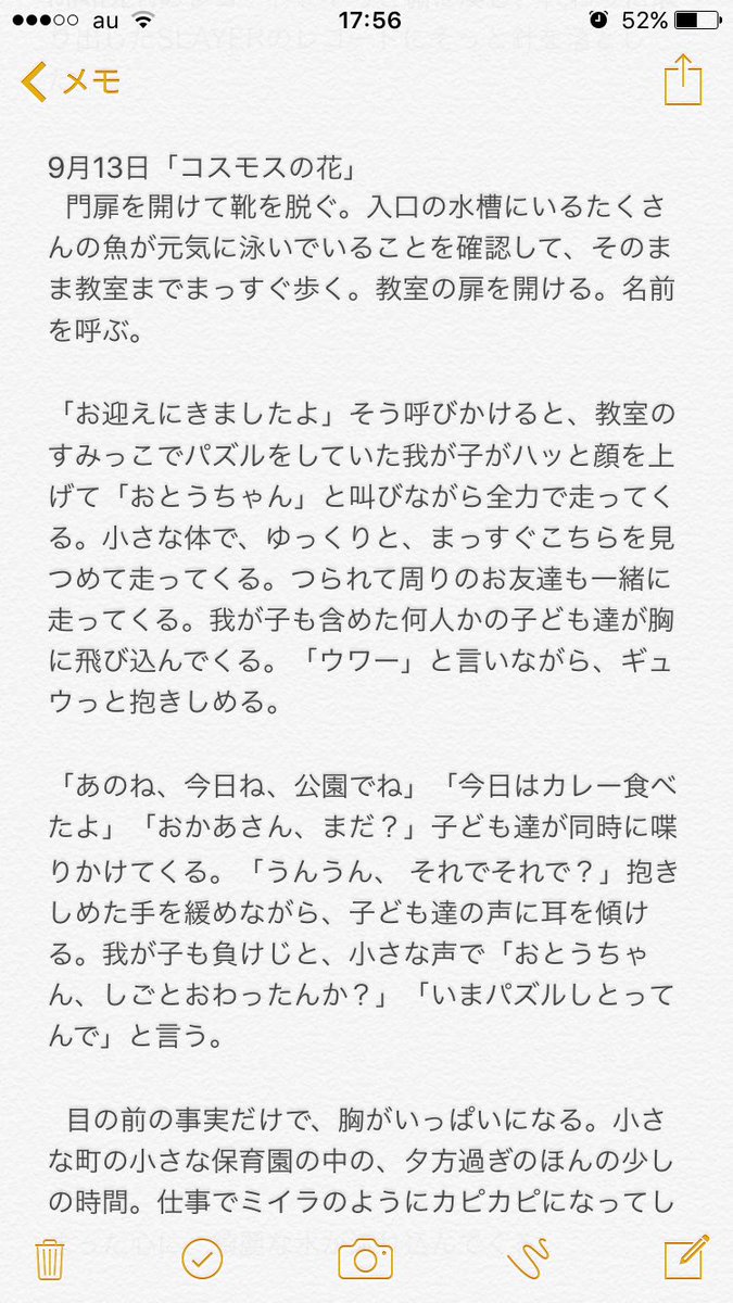 通勤コラム「コスモスの花」 