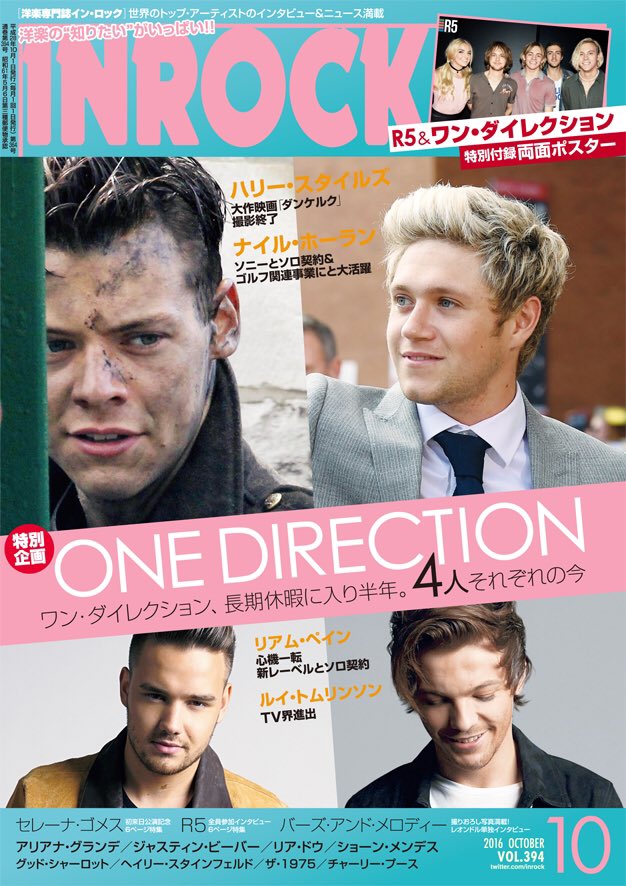 inrock's tweet photo. IR☆🎉表紙発表🎉9/15（木）発売のイン・ロック🔟月号のカバースターはワン・ダイレクションです✨4人の“今”をお届けします💖その他来日アーティストの撮り下ろし写真📷&amp;インタビューも盛り沢山🇯🇵発売をお楽しみに❤️ https://t.co/TBeX07p4bG