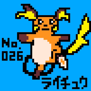 こゝろ 初代ポケモン全部ドット絵で描く 151poke Twitter