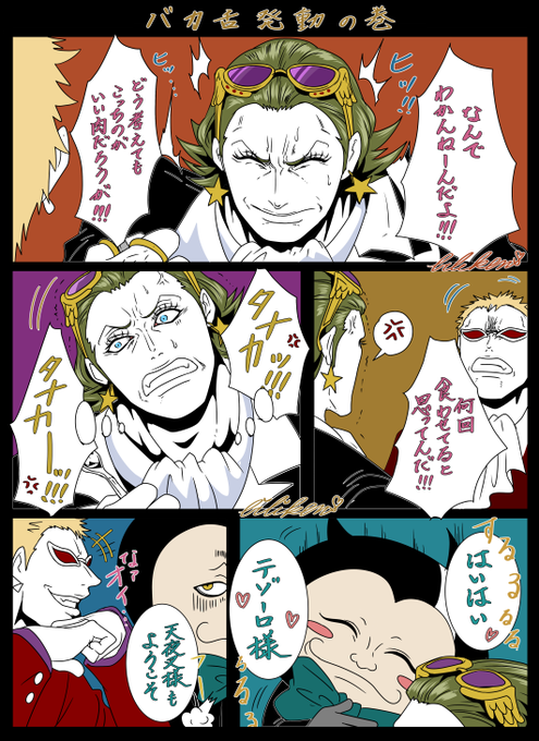 テゾーロのtwitterイラスト検索結果