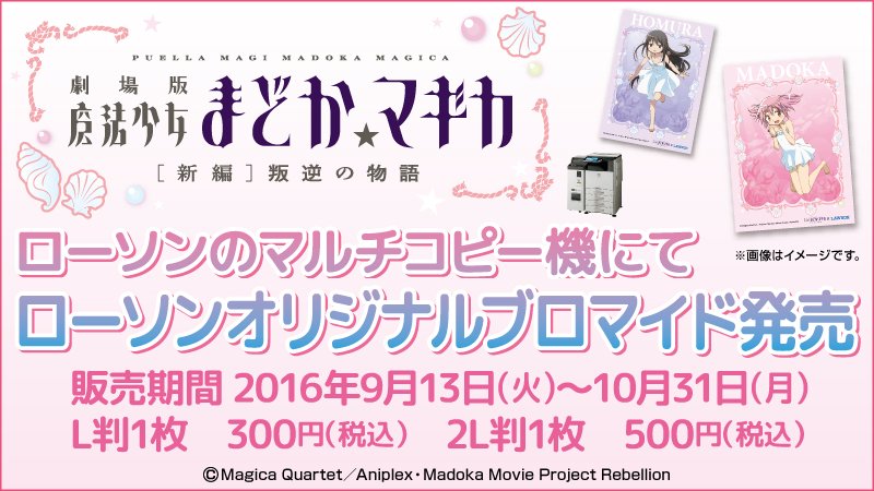 魔法少女まどか☆マギカ على X: 魔法少女まどか☆マギカ على X: