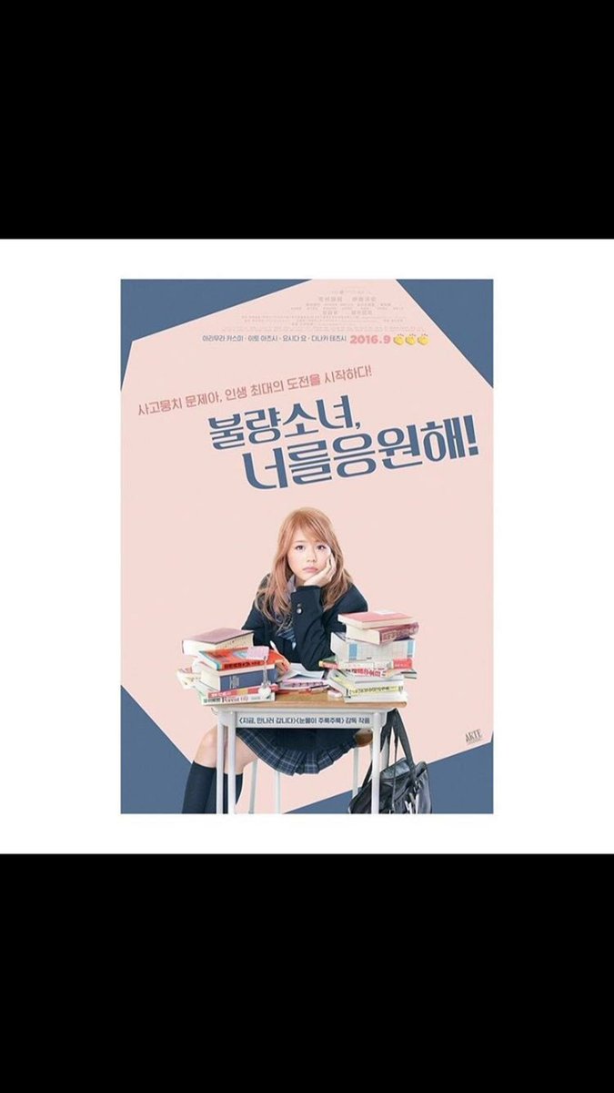 恋人役も良いけど、コメディーっぽい架純ちゃんの
役も大好き♥♥♥
#有村架純
#勇者ヨシヒコ 
#女子ーズ
#阪急電車
#ビリギャル