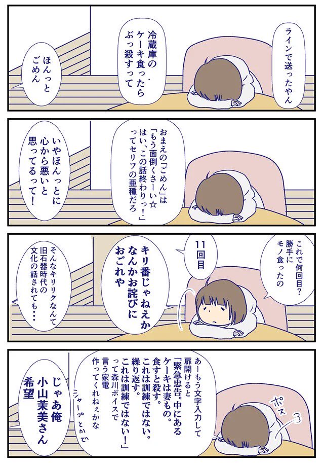 食べ物の恨みは怖いｗラップに書けるペンを買った理由に共感ｗｗ