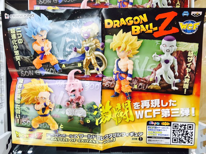 停止 プライズ セガ池袋gigoさん がハッシュタグ ドラゴンボール をつけたツイート一覧 1 Whotwi グラフィカルtwitter分析