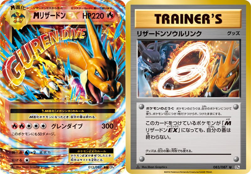 pokemon card trainer charizard spirit link Pokemon Charizard Spirit Link 75/108 (LOT OF 2) XY Evolutions, TCG NM –  CardboardandCoins.com main image 0