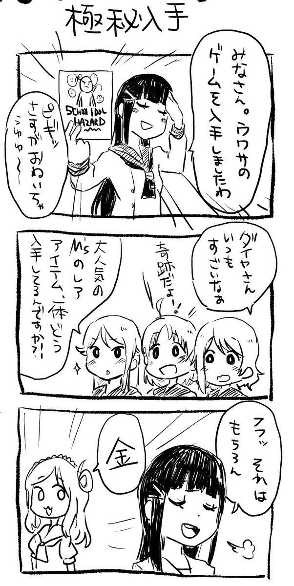 @Kinasuzu55 こんな感じのおまけもあるよ!是非みんなも極秘入手してくれよな! 