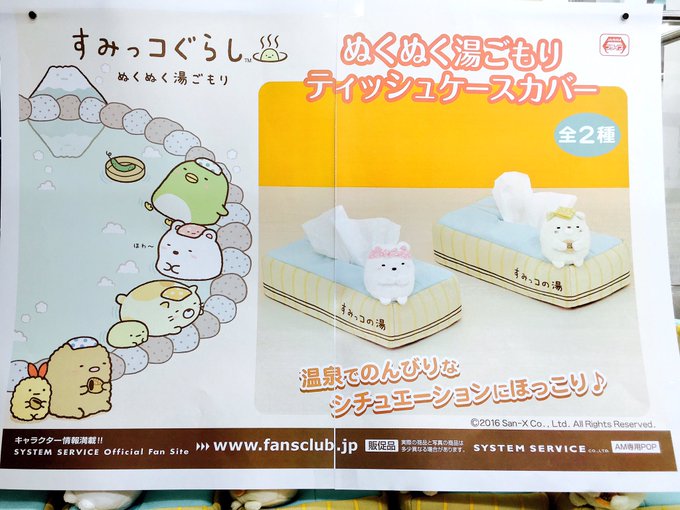 停止 プライズ セガ池袋gigoさん がハッシュタグ すみっコぐらし をつけたツイート一覧 1 Whotwi グラフィカルtwitter分析