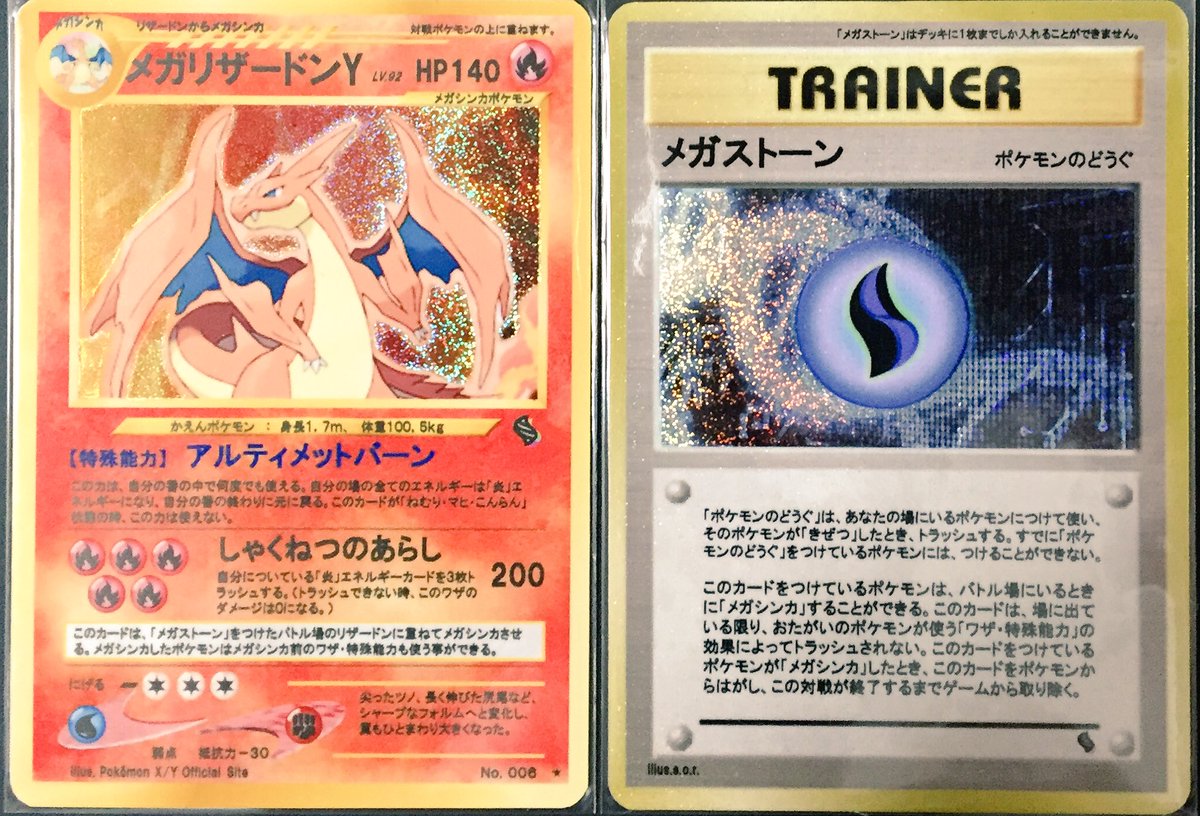 ソラ No Twitter 幻のカード紹介 36年10月日発売 ポケモンカードneo 拡張パック 40th Anniversary に ついにメガストーンが登場 バトル場のリザードンが メガリザードンyに進化できるぞ 旧裏 旧裏面ポケモンカード