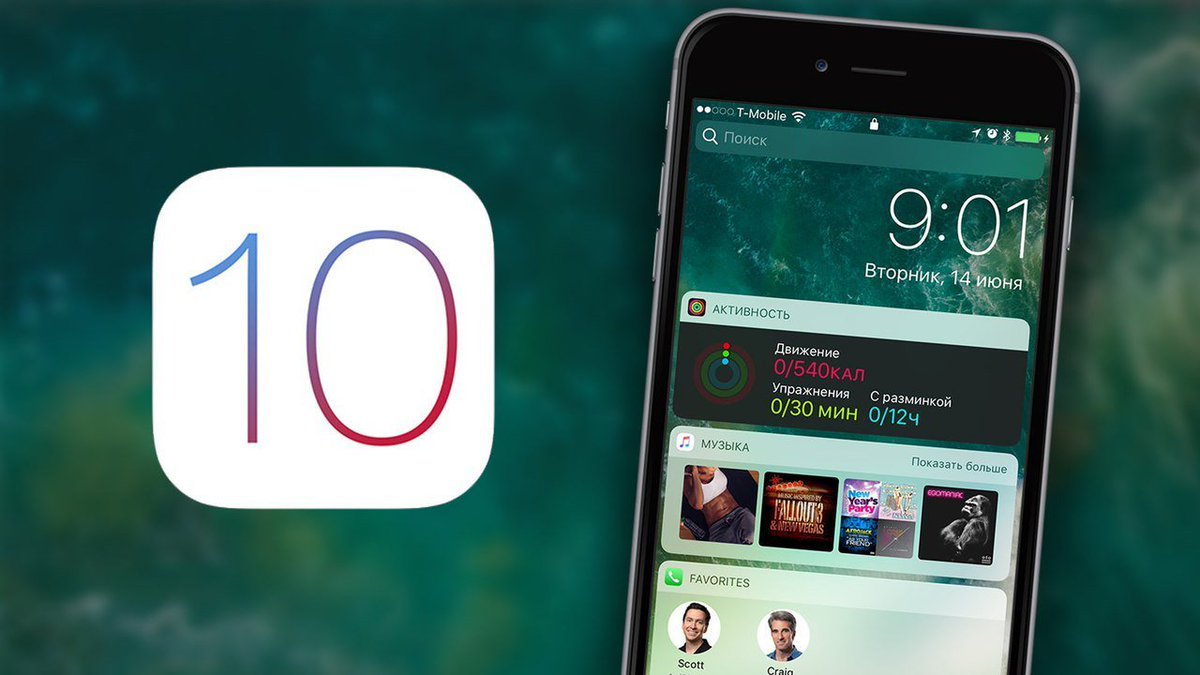 AppleJesus's tweet photo. Сегодня Apple выпустит общедоступную версию iOS 10 https://t.co/iZvGO8Q24N