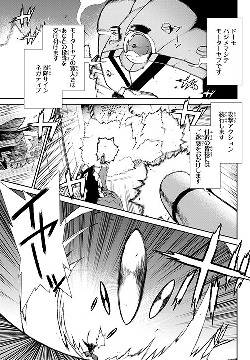 実況 ニンジャスレイヤー殺 キルズ ゴー ストレイト ワン ウェイ ドライブ ２ 3ページ目 Togetter