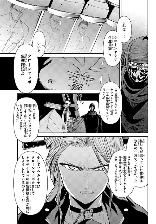 実況 ニンジャスレイヤー殺 キルズ ゴー ストレイト ワン ウェイ ドライブ 2 8ページ目 Togetter 実況 ニンジャスレイヤー殺 キルズ ゴー ストレイト ワン ウェイ ドライブ 2 8ページ目 Togetter