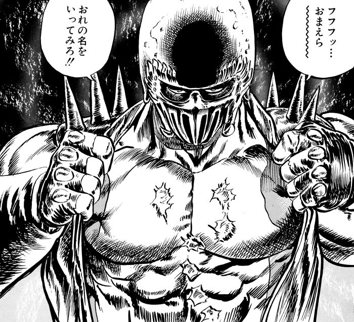 これより優れたヘルメットなど存在しねぇ 北斗の拳の悪役 ジャギ のリアルなヘルメットが実物大で登場 Middle Edge ミドルエッジ