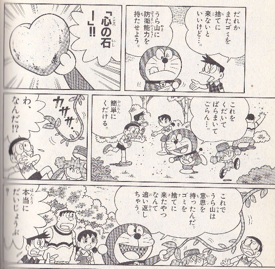 ひみつ道具の名称を区切る 鍵括弧 について ひみつ道具警察 Togetter