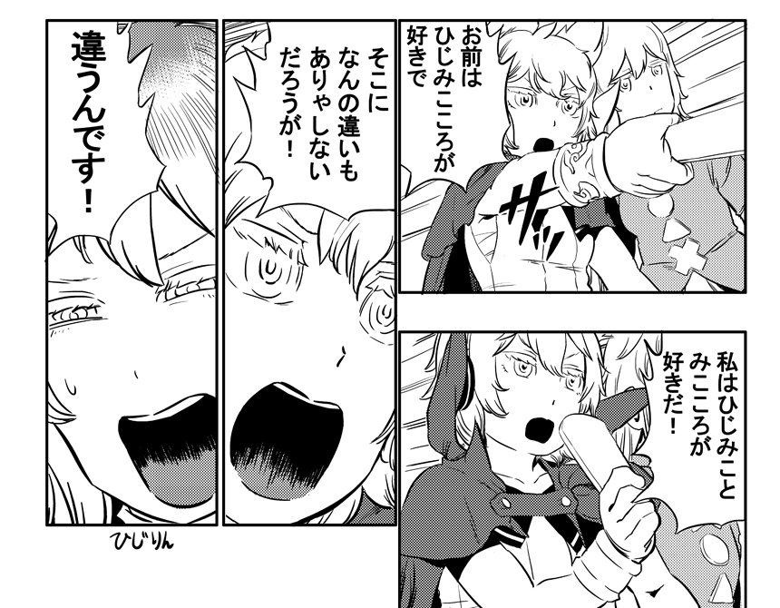 ネコバタケ Catfiield さんの漫画 9作目 ツイコミ 仮 ネコバタケ Catfiield さんの漫画 9作目 ツイコミ 仮