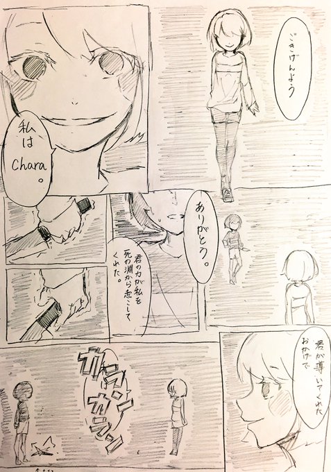 Lの悲劇 L Higeki さんの漫画 5作目 ツイコミ 仮