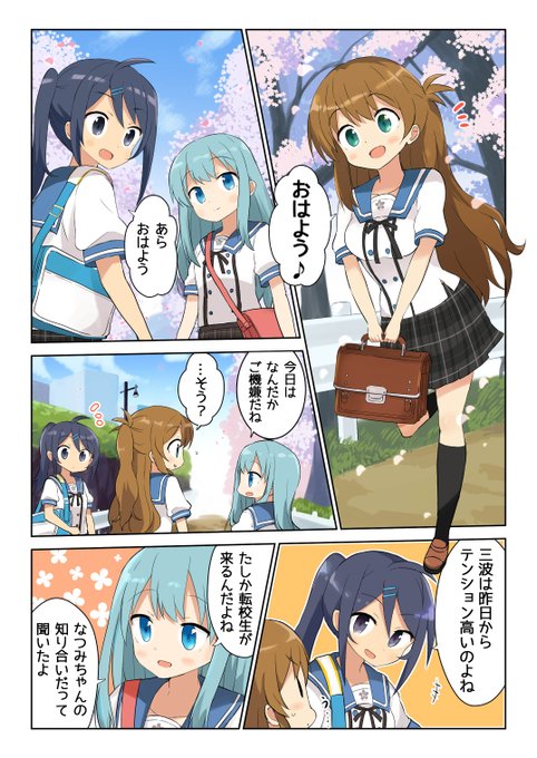 公式 あんさんぶるガールズ Ensemble Girls さんのマンガ一覧 ツイコミ 仮 公式 あんさんぶるガールズ Ensemble Girls さんのマンガ一覧 ツイコミ 仮