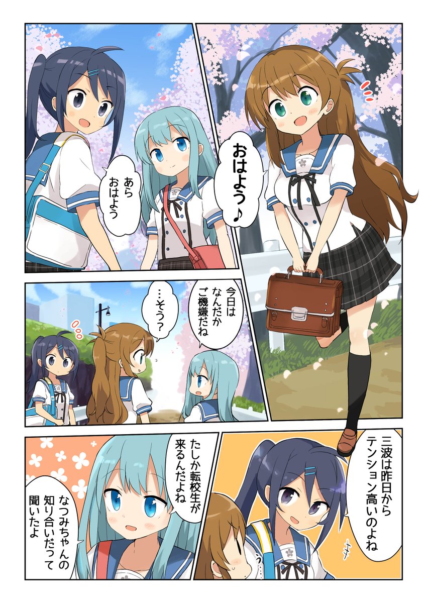あんさんぶるガールズ コミカライズされた第0話を特設サイトで期間限定公開 スマホゲーム情報ならファミ通app