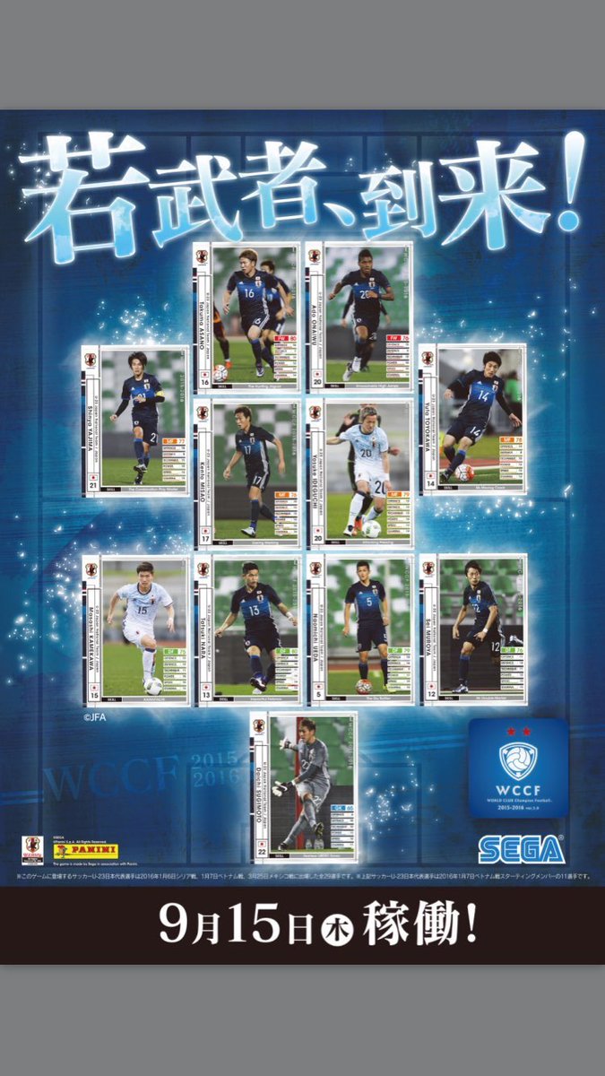 msjef71's tweet photo. マジで楽しみ。
U-23の選手全部欲しいけど
やっぱりジェフサポとしては
オナイウ阿道が
一番の注目カードだよね笑 https://t.co/SDAQ2SyWNj