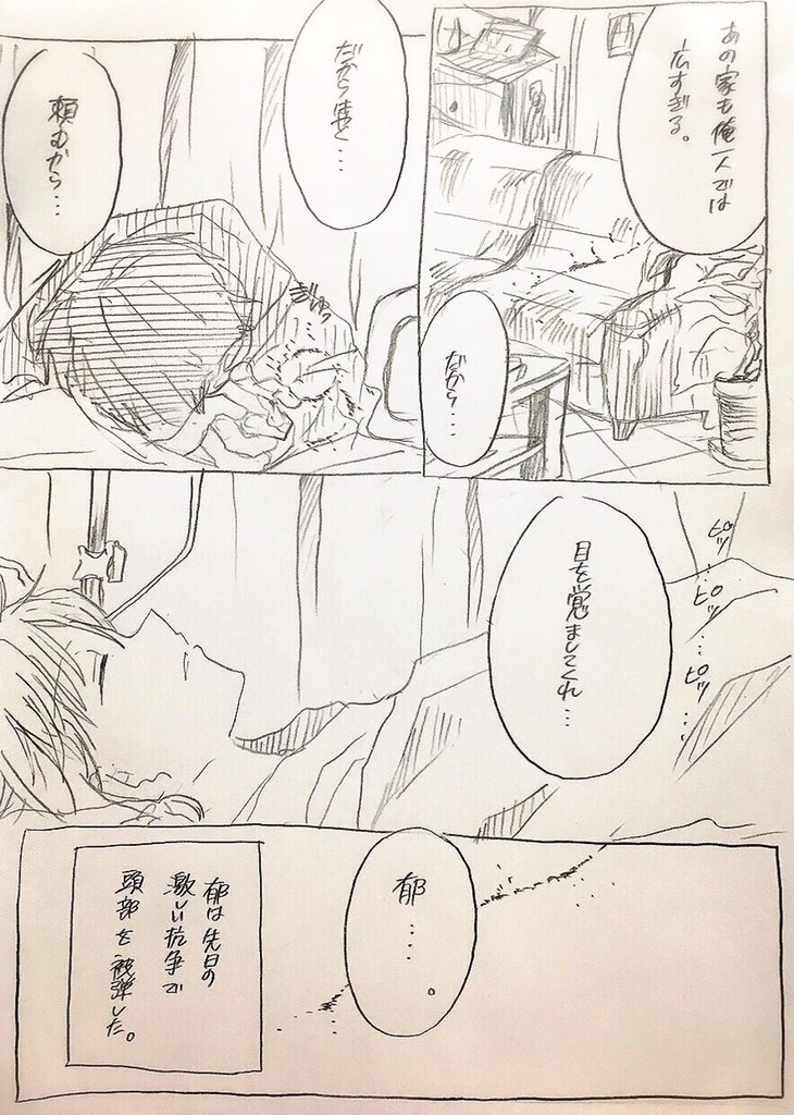 さち On Twitter 涙腺崩壊でした 声を押し殺して泣いてる堂上さんがレアで苦しそうでこっちまで胸が苦しくなりました 郁 ちゃんが元気になってまたベタ甘堂郁がみれることを祈ってます