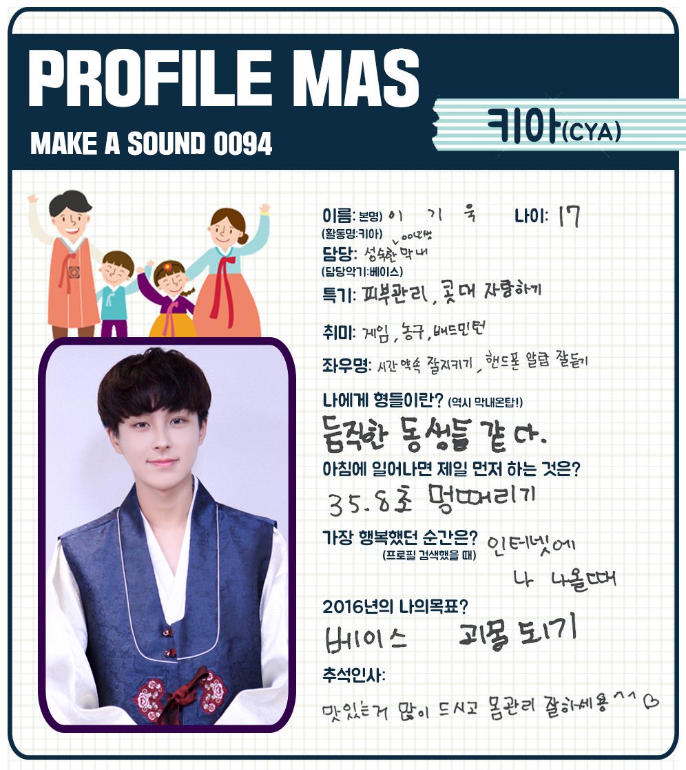 RBW_MAS's tweet photo. [추석깜짝선물] MAS 0094(마스 공공구사)의 "내가 쓰는 프로필"
#기욱 #막내 #베이스 #귀여운형아들😎ㅎㅎ #막내온탑👍
즐거운추석보내세요😀💕 https://t.co/PTEICjFu2y