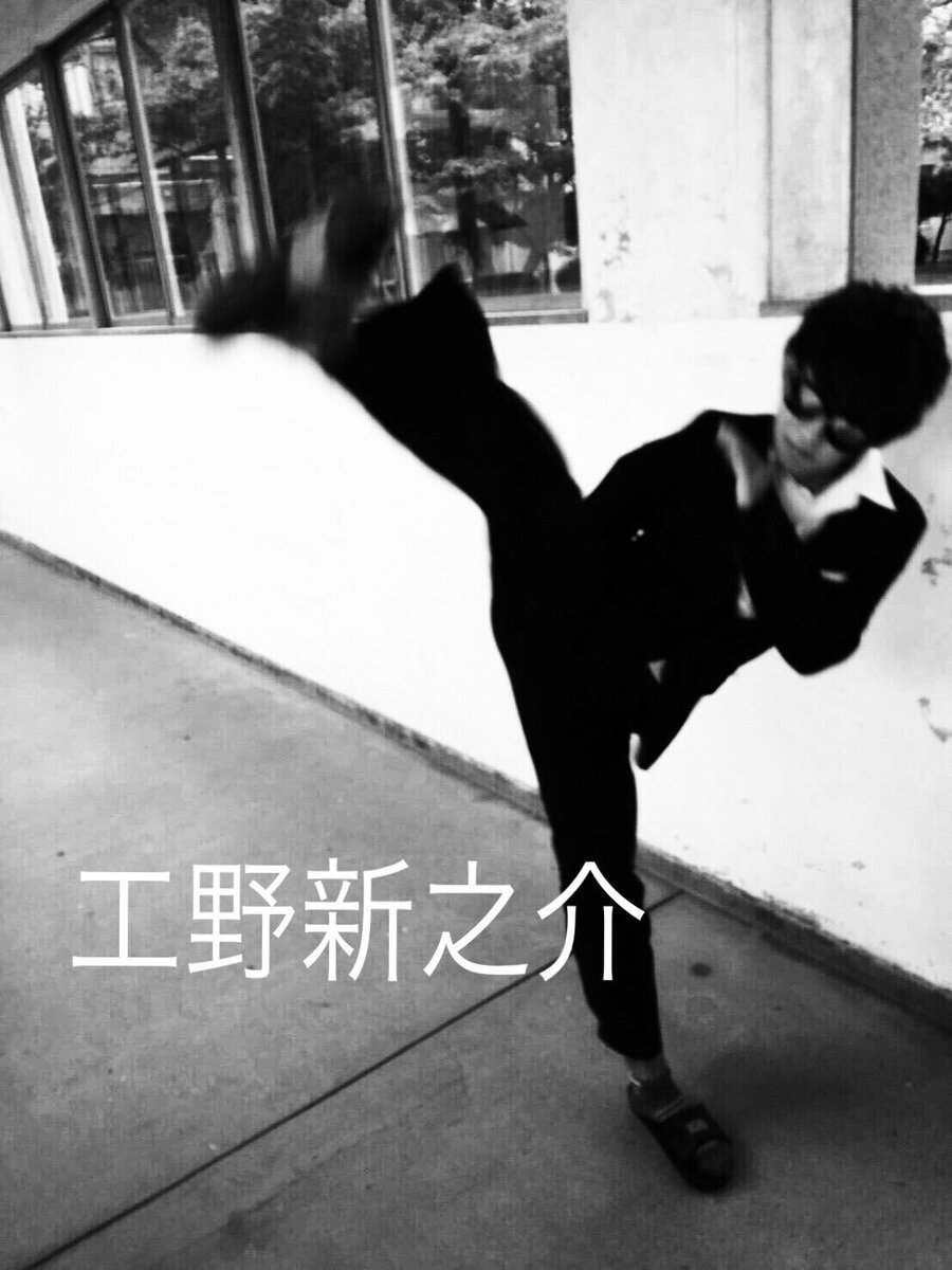 ashn_nsd3's tweet photo. メンバー紹介
工野新之介

財閥のリトルファイター🔥
空手道三段で全国優勝というタイトルの持ち主。
甘いフェイスも全国レベル！
センターで踊る曲には期待しても損はない。
曲の最後に全国レベルのキックがみれるかも？？ https://t.co/mZdVqjm4Pt