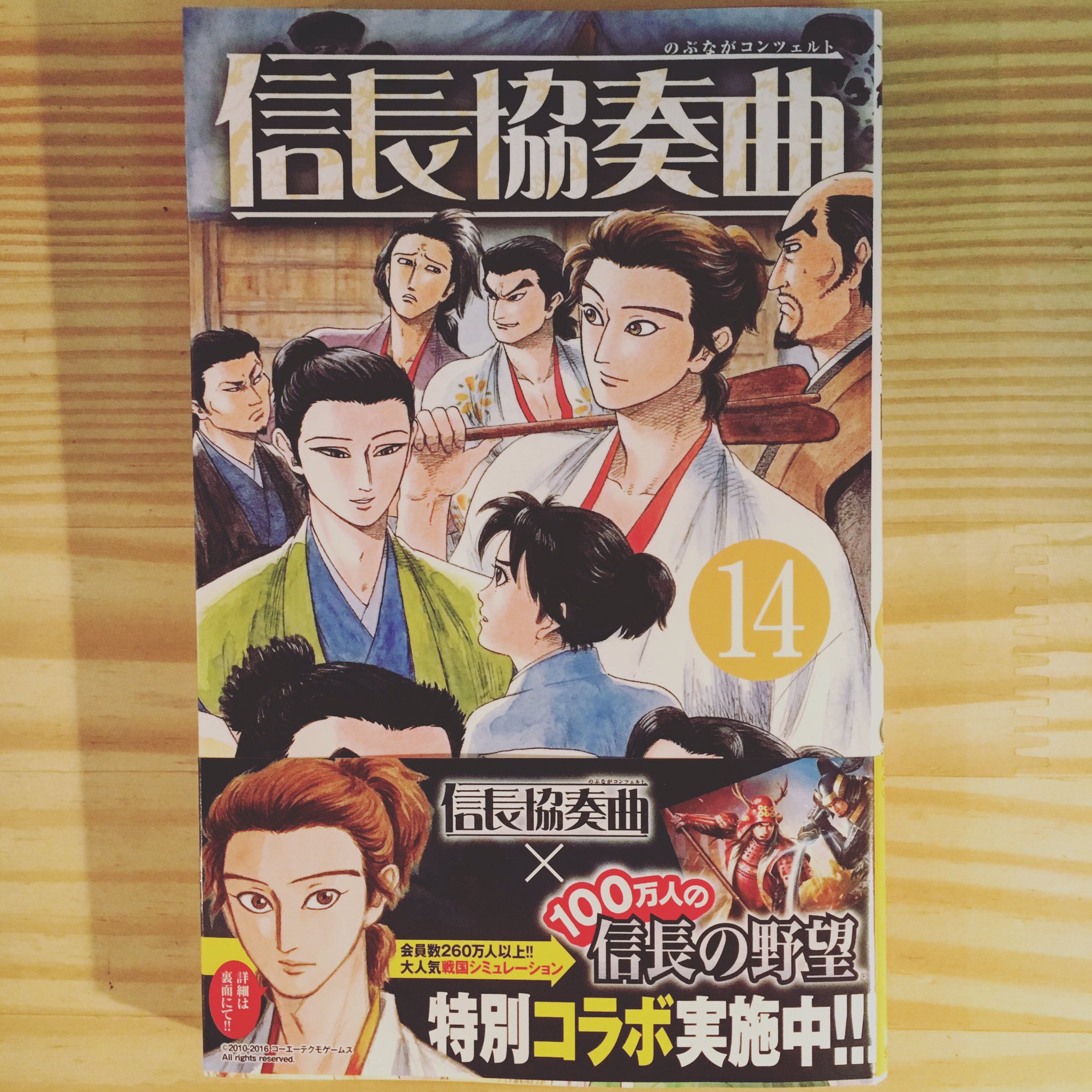 漫画喫茶100 2時間以上900円で朝まで漫画読み放題 たぶん日本一安い渋谷区笹塚の漫画喫茶 信長協奏曲最新刊ーー タイムスリップした高校生が信長として戦国時代を駆け抜ける 信長協奏曲 石井あゆみ 小栗旬 織田信長 T Co Twgx9gd3qy Twitter