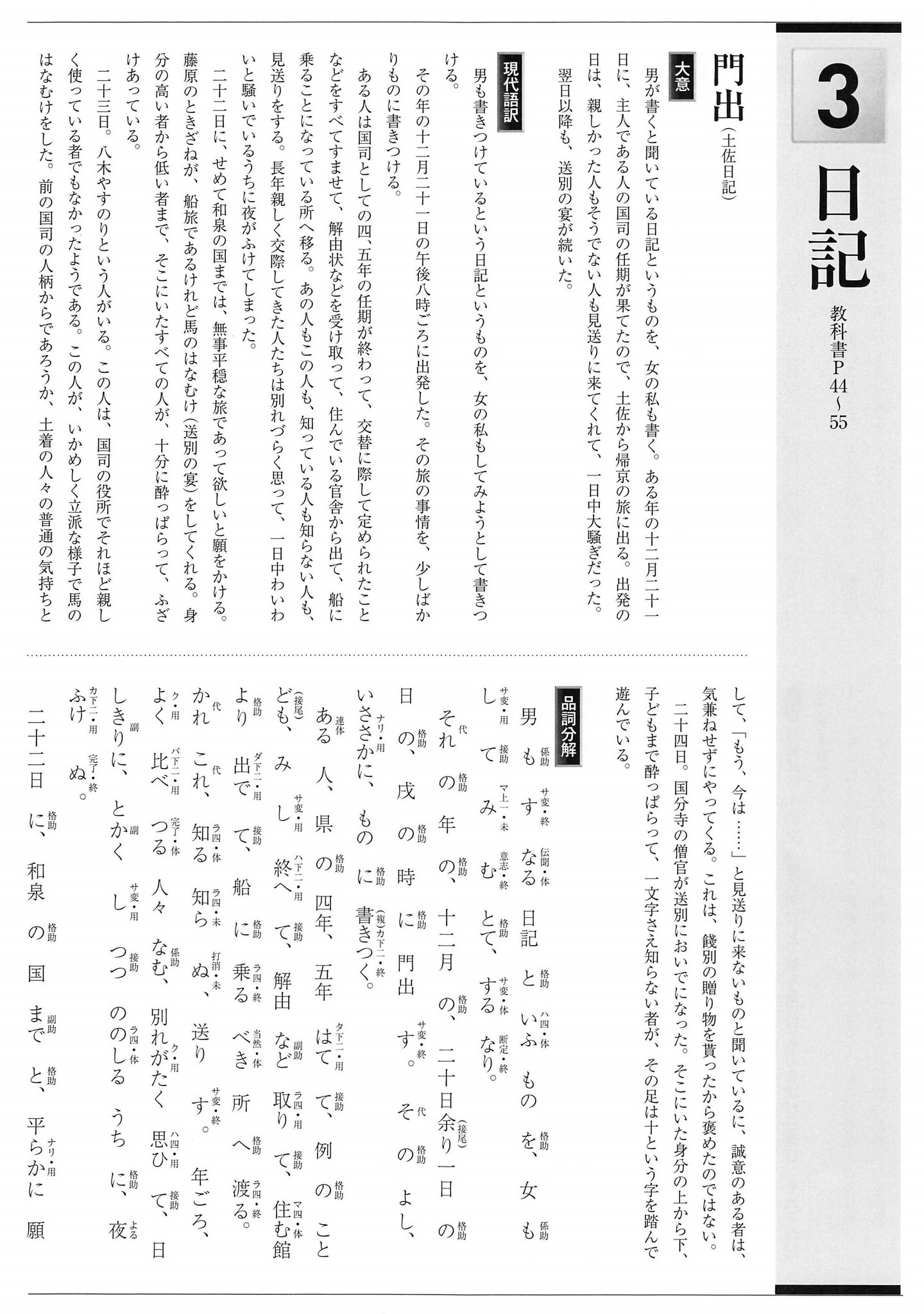 S Live数学館 V Twitter 予告 中間テスト対策講座 古典解説 土佐日記 門出 かしらの雪 帰京 解説資料 をフォロワー限定でアップします 希望者は 登録をお願いします 韮山高校 古典 土佐日記 三島北高校 沼津東高校 中間テスト S Live数学館 V Twitter 予告 中間テスト対策講座 古典解説 土佐日記 門出 かしらの雪 帰京 解説資料 をフォロワー限定でアップします 希望者は 登録をお願いします 韮山高校 古典 土佐日記 三島北高校 沼津東高校 中間テスト