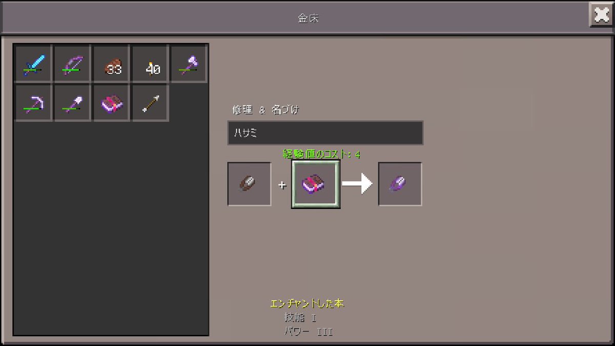 しゅらちゃん على تويتر マインクラフト マイクラpe お家に煙突作りたいからクモの巣集めてきたです ٩ ๑ ꇴ ۶ クモの巣はシルクタッチのハサミで取れるです