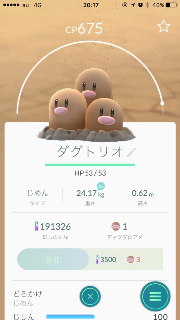 京都のスポーツの聖地はポケモンの巣だった ポケ散歩にオススメ 西京極総合運動公園 Kyotopi キョウトピ 京都観光情報 旅行 グルメ