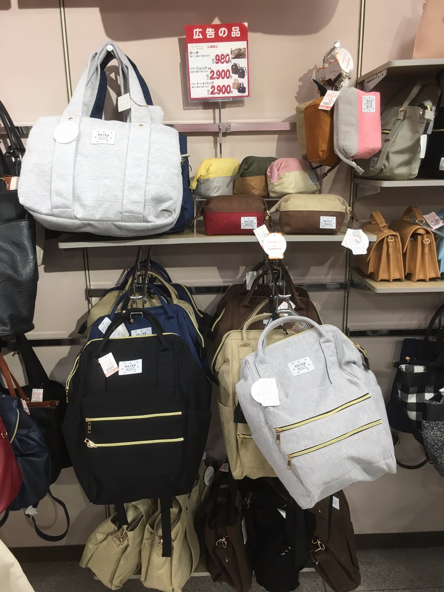 しまパト ファッションセンターしまむら しまパト 9 13発行 みんなの戦利品 インスタでしまむら新作チェック T Co Abjucxmo6q 9 13の記事を更新しました しまむら しまパト ファッション 秋服 プチプラ バッグ