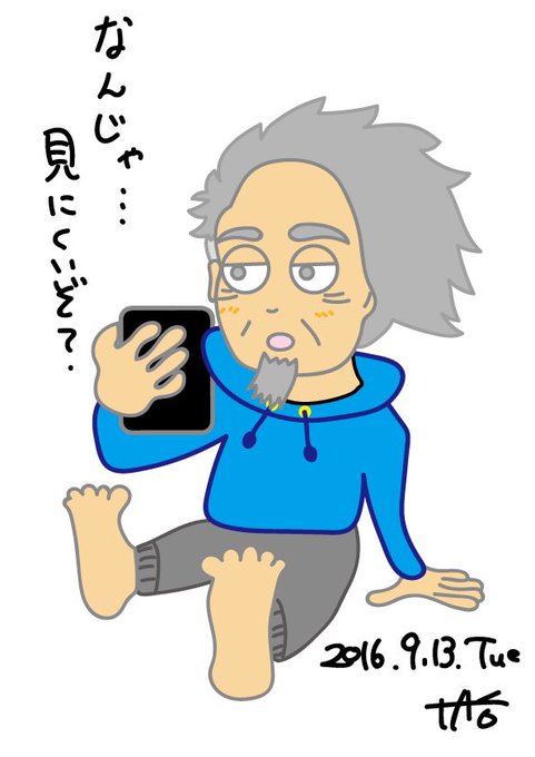 スマホ老眼のtwitterイラスト検索結果 古い順