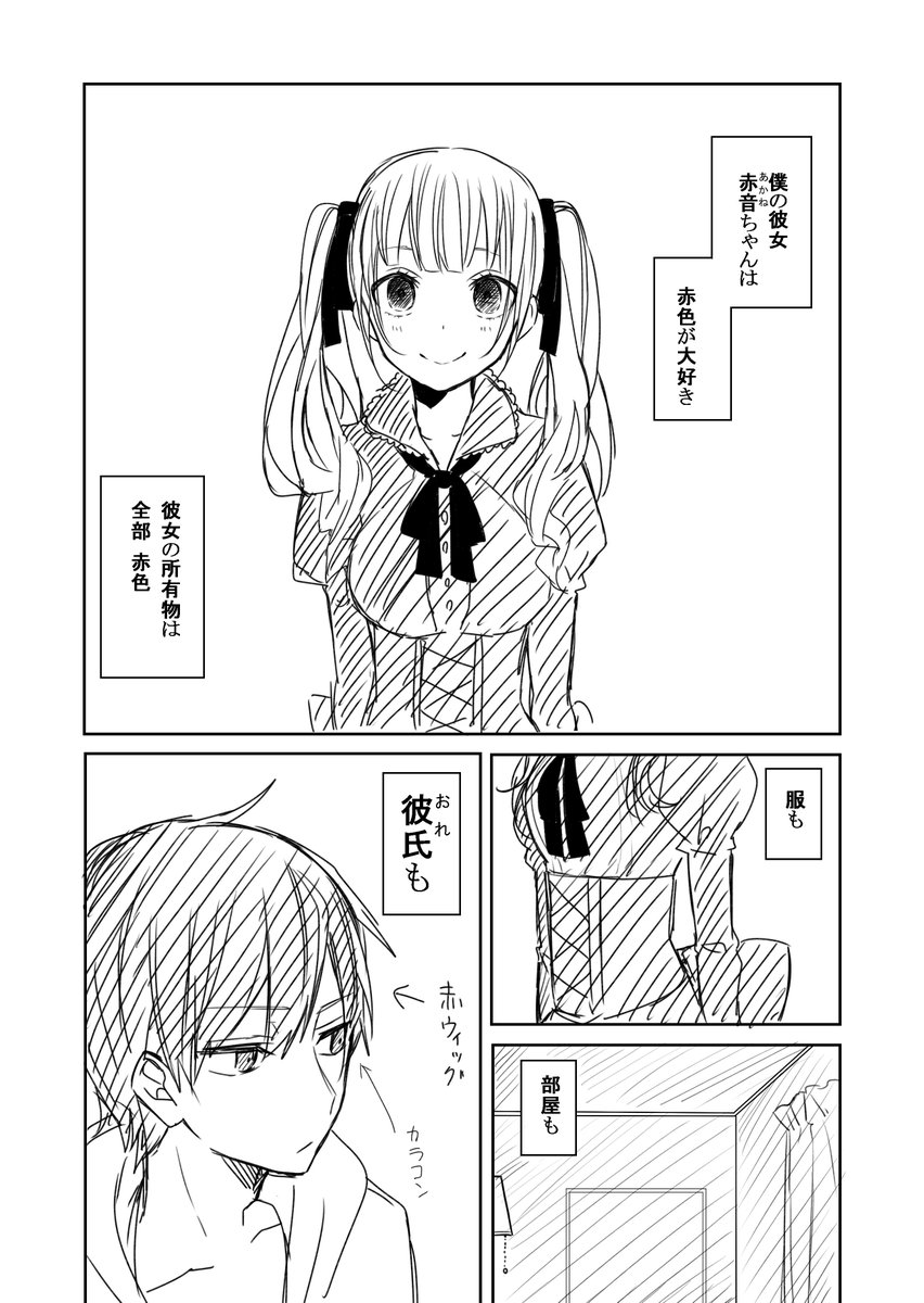 はくり 幸色 正壊 発売中 赤い物が好きな女の子