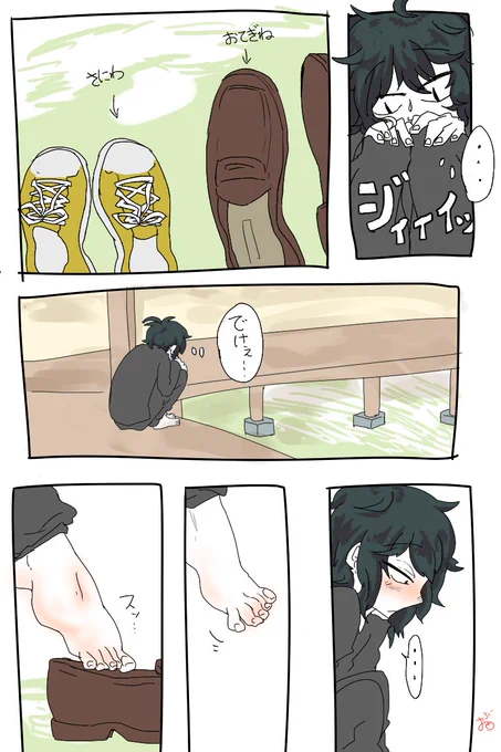 【おてさに】192cmの足と162cmの足 