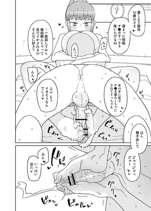 @semimogura その10
ぱふぱふ足コキ 