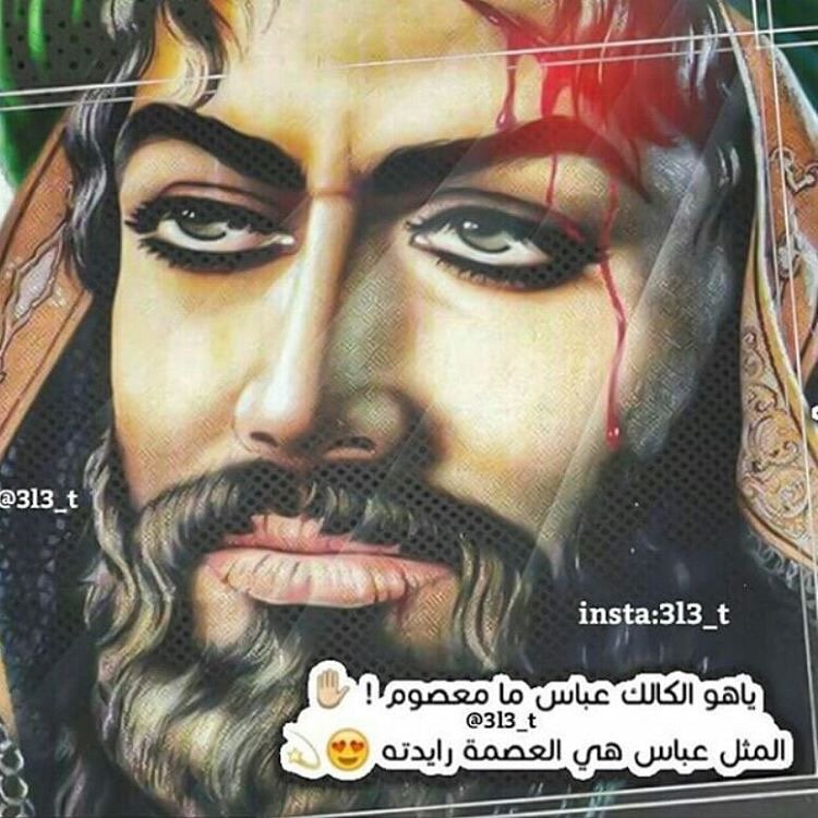 .✨✨
.
.
ياهو الگالك عباس مامعصوم. ✋
المثل عباس هي العصمة رايدته😍  
.
.
💎💎