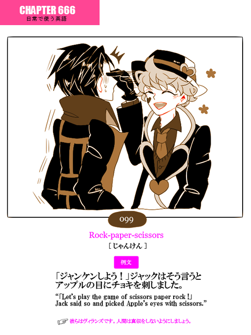 ヴィランズ手下のtwitterイラスト検索結果 ヴィランズ手下のtwitterイラスト検索結果