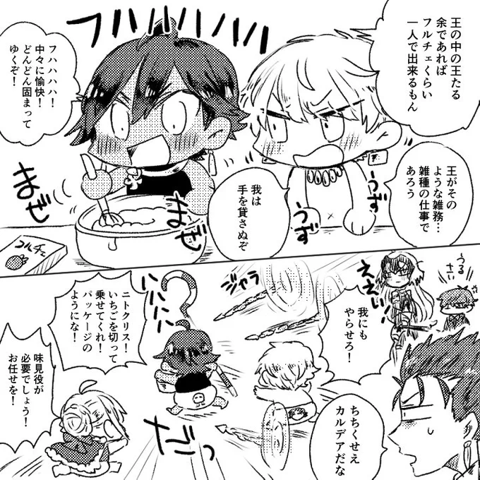 ギルちゃんオジマンちゃん 