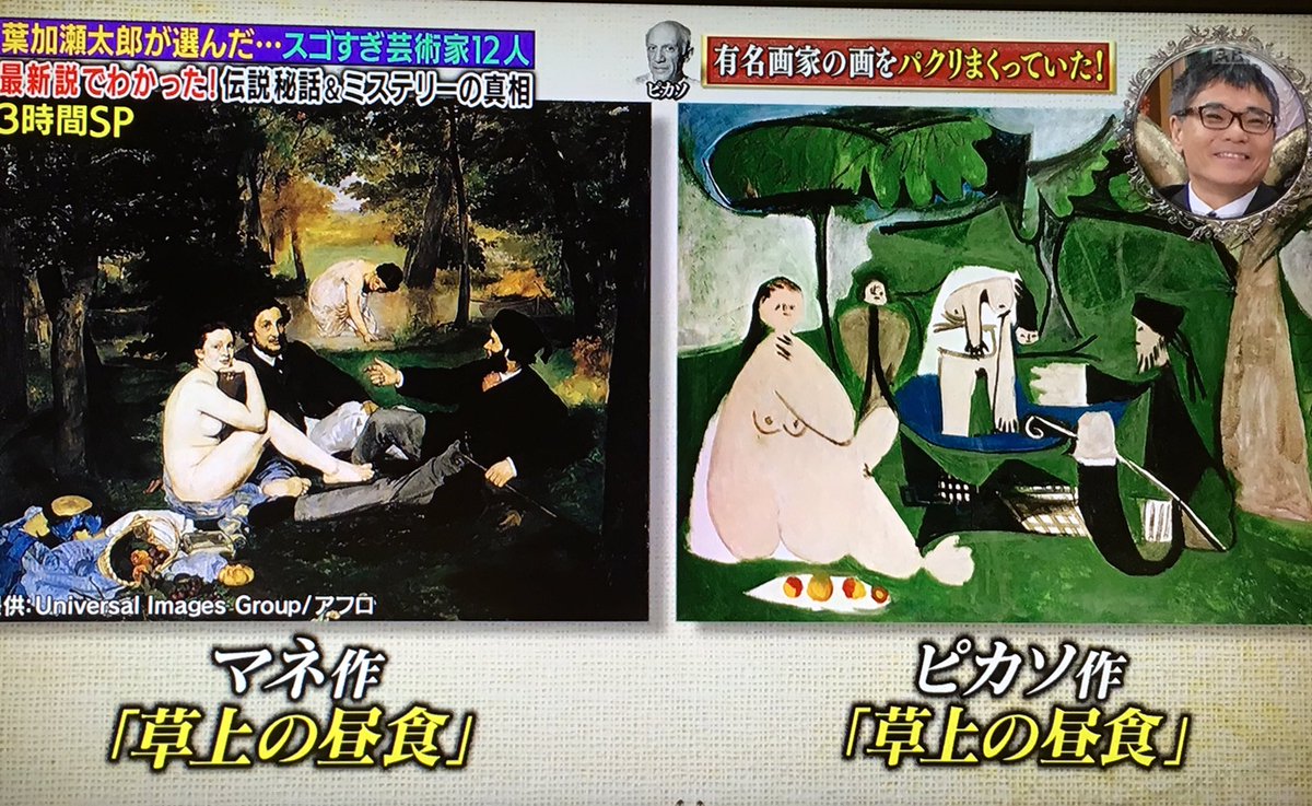 ピカソは他の画家の絵をパクリまくっていたって言ってたけど、確かに