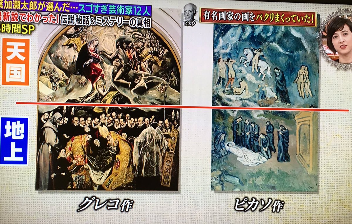 ピカソは他の画家の絵をパクリまくっていたって言ってたけど、確かに