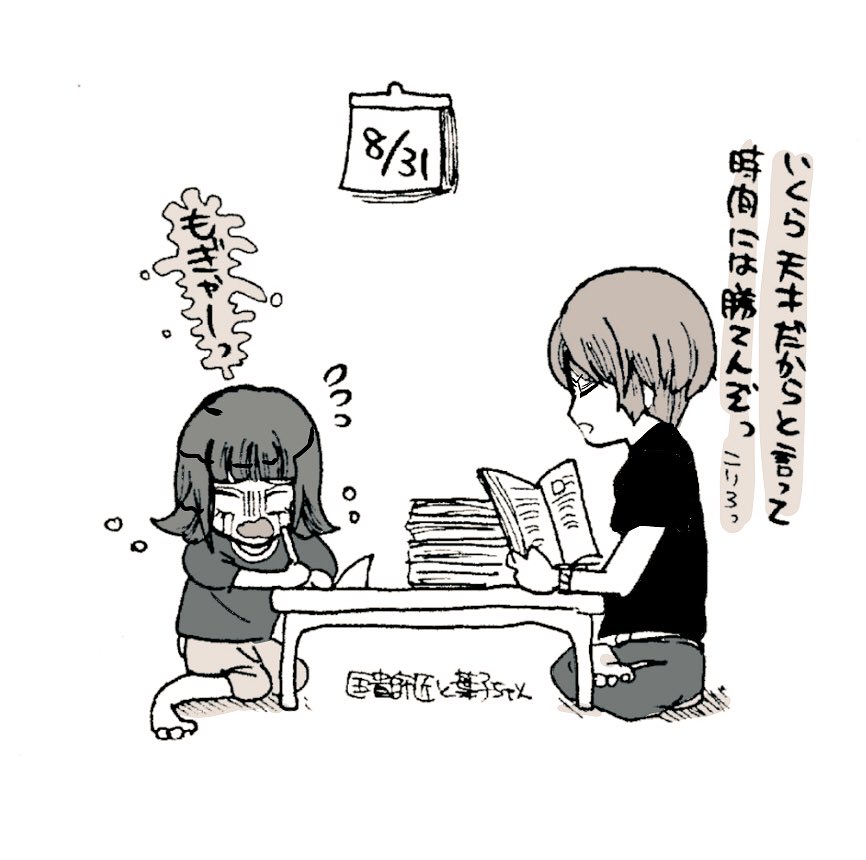 匡貴師匠と葉子ちゃん(※匡貴師匠とは……葉子ちゃんの師匠が匡貴さんになると面白いのになあという妄想から生まれた関係性。匡貴さんは葉子ちゃんが可愛いが、葉子ちゃんは匡貴さんが苦手だし地雷だし訓練は地獄。インテリヤクザは怖いから敬語) 