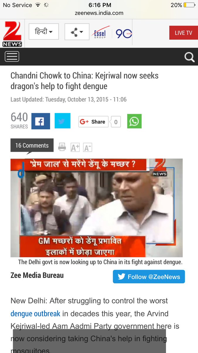 loosebool's tweet photo. #DilliKaThug wanted to honey trap Dengue mosquitos 😂😂 What happened to China plan #Dhurt @KapilMishraAAP https://t.co/iJ73DAPmtc