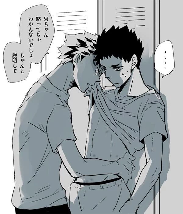 腐女子 Bl好き Bot ハイキュー 及川 岩泉