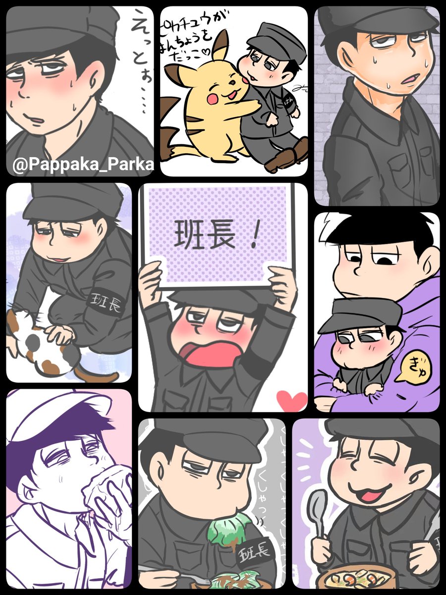 みこしま ｶﾗｯﾊｼﾞｯ本 俺の終身名誉班長松野一松を見てくれ繋がってくれ もう秋だからおそ松さんクラスタと繋がりたい ほぼ班長の事しか呟いてない班長bot 腐り散らかした夢豚です Rtした班長好きそうな方をお迎えに行きます