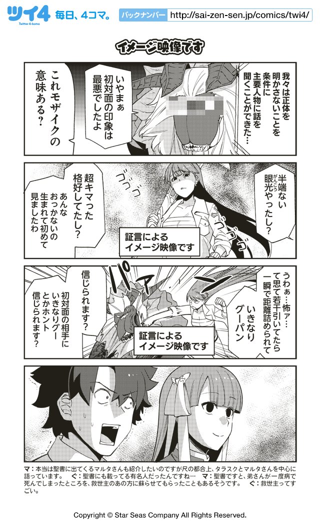 Dragon Punching Yankee Martha Fc Page 11